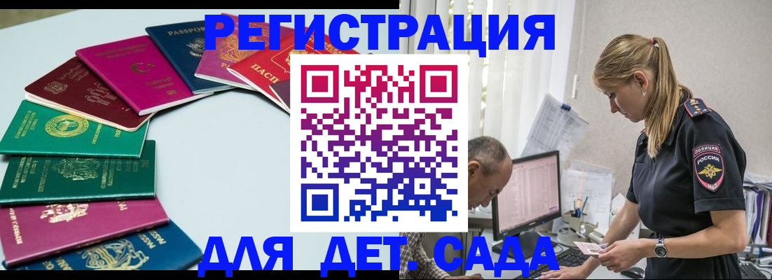 прописка 2025 в Ефремове