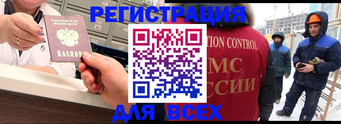 прописка для военкомата в Ефремове