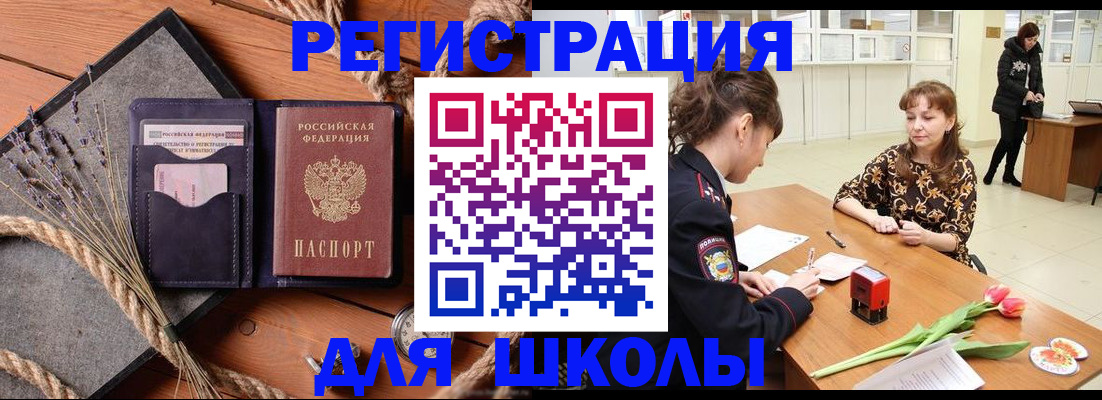 прописка паспорт в Ефремове