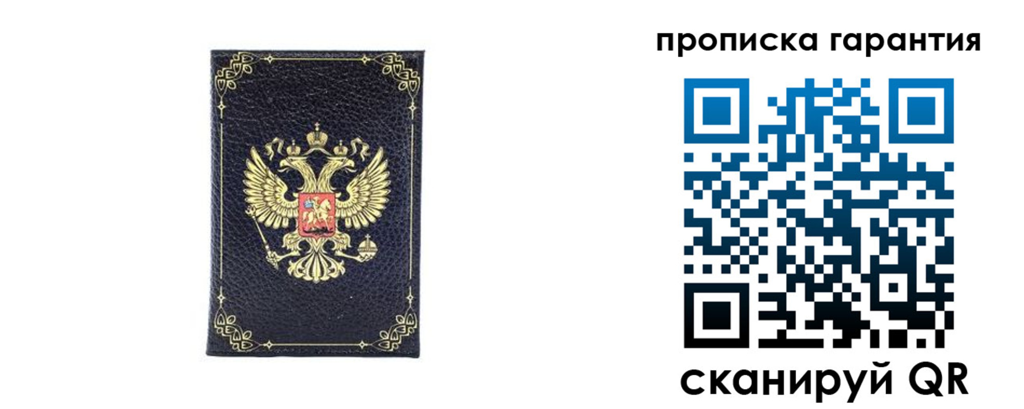 прописка от собственника в Ефремове