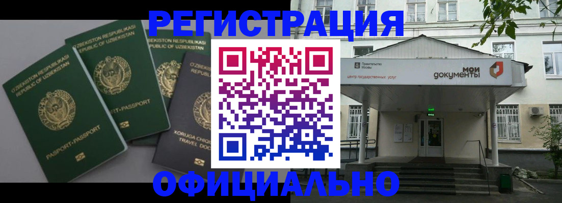 прописка 2025 в Ефремове